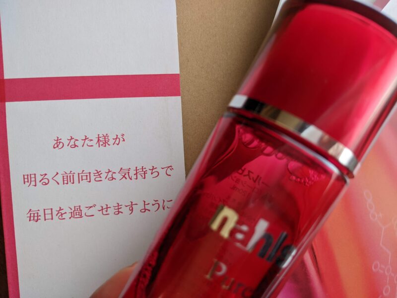 「トコフェリルリン酸Na」配合のナールスピュア
